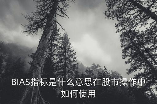 股票指導(dǎo)操作是什么意思,對股價有什么指導(dǎo)意義