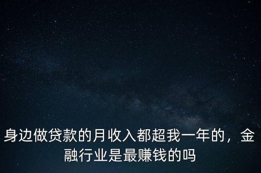 炒金融怎么賺錢(qián),我應(yīng)該怎么做金融生意好