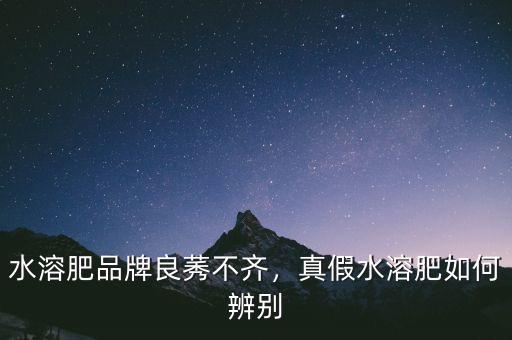 水溶肥進口合同號怎么查,進口水溶肥都有什么品牌推薦