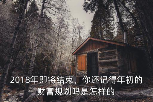 財富規(guī)劃的最終目標(biāo)是什么,他們的真正目的是什么