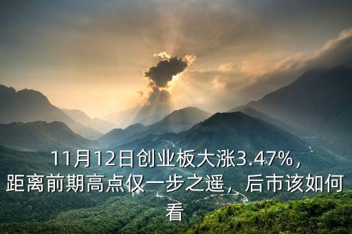 10月23日創(chuàng)業(yè)板指數漲多少,今天10月10日