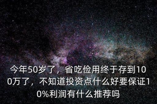 不知道投資什么,不知道做什么投資好