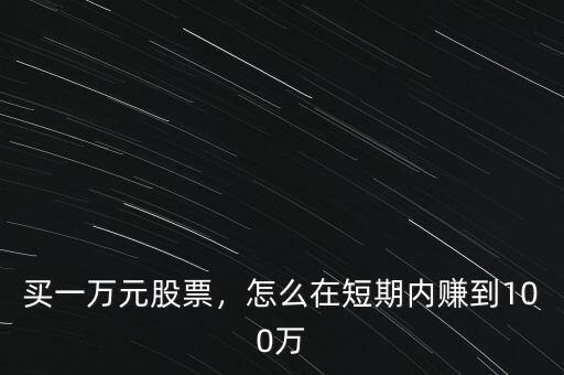 股票幾百萬怎么操作,個人操作股票十幾年了