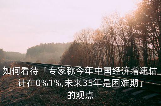 中國經(jīng)濟今年是怎么了,對中國經(jīng)濟做出了什么貢獻(xiàn)