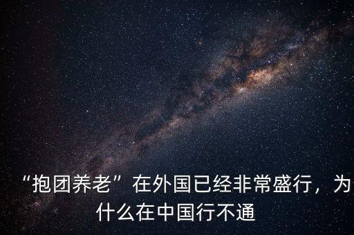 為什么新自由主義在中國行不通,為什么在中國行不通