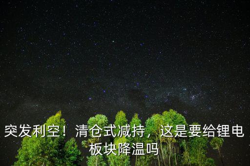 三湘股份突發(fā)利空怎么辦,股票虧損50%該怎么辦