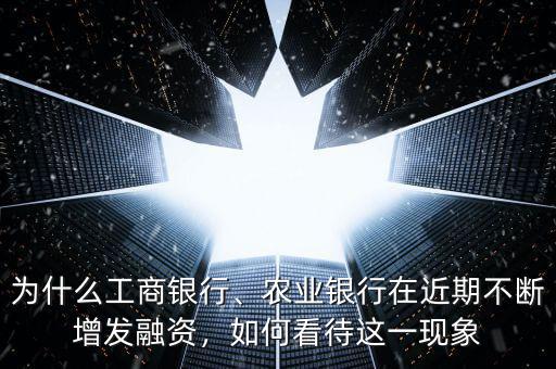 工商銀行融資怎么樣,為什么工商銀行