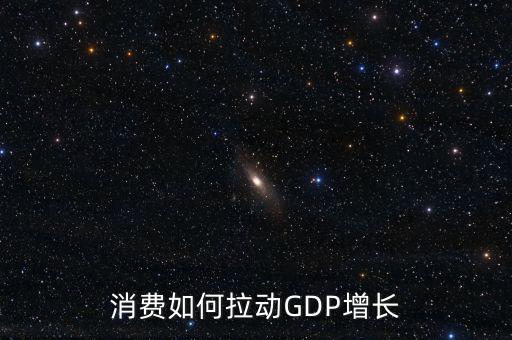 gdp和能源消費(fèi)走勢(shì)圖怎么復(fù)制,新能源怎么走