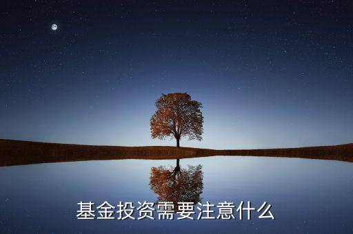 投資注意什么原則,個人玩期貨投資應(yīng)該注意什么