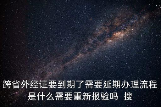 有了外管證還要什么資料，去稅務局開了個外出經(jīng)營許可證 這樣公司就可以在外地經(jīng)營了嗎