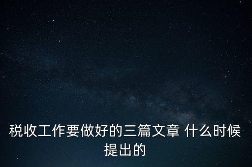 稅務機構改革五個一要求是什么，7月1日起稅務改革有哪些變化全部都在這里