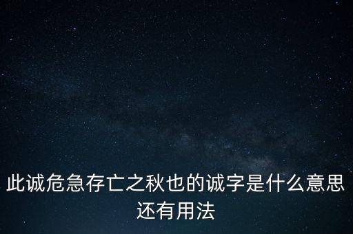 誠(chéng)稅融是什么意思，誠(chéng)信稅收是甚么意思