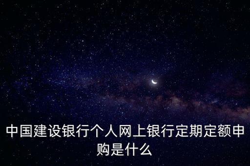 什么是定期定額戶簡易申報，關(guān)于個體工商戶的定稅簡易申報建賬自行申報的問題