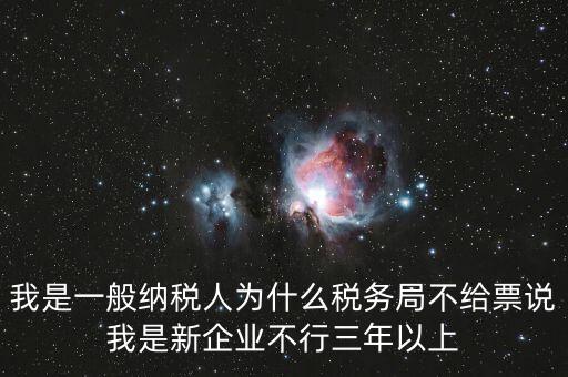 稅務局為什么不予受理，網上發(fā)票領用申請操作錯誤稅局不予受理要怎么辦