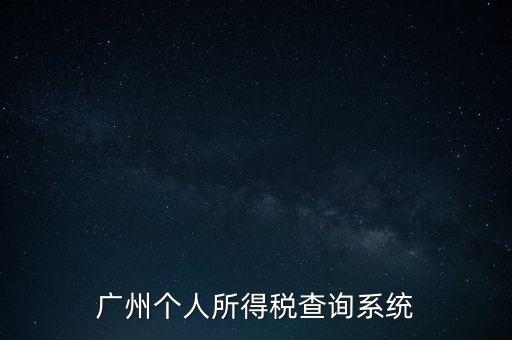 扣繳義務(wù)人密碼派發(fā)如何獲取，求查詢廈門個稅繳納入口