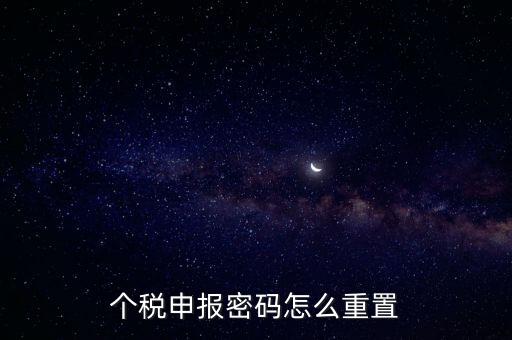 如何更改申報密碼錯誤，工商申報系統(tǒng)密碼一直顯示錯誤怎么辦