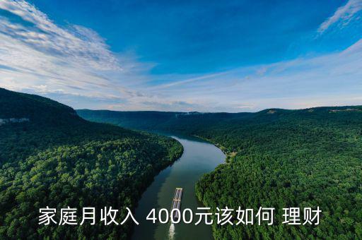 4000元怎么理財,年薪4000為什么不理財?