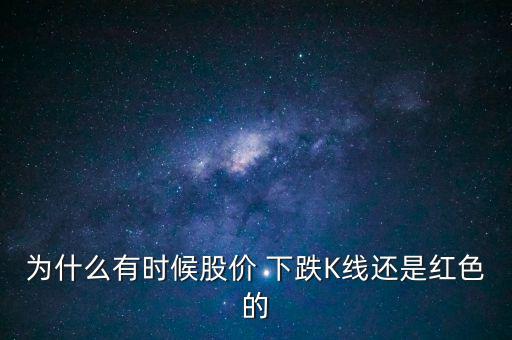 委差紅怎么還下跌,比值和委差指標(biāo)需要配合其他指標(biāo)會更好