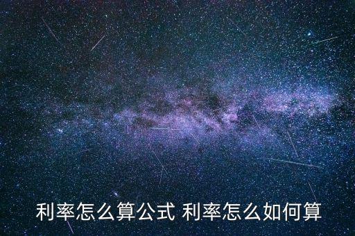 gc003怎么算利率,儲蓄存款利息個(gè)人所得稅年底前免征收