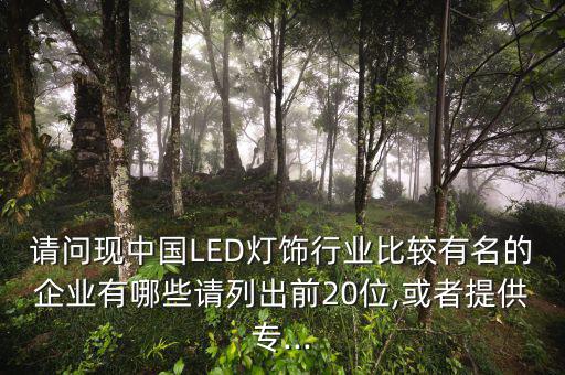 廣州鴻利光電怎么樣,一文讀懂!未來三個(gè)月的led行業(yè)趨勢