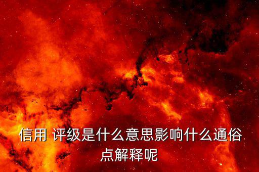 日本中小企業(yè)怎么信用評級,企業(yè)登錄信用評價欄目企業(yè)評價信息