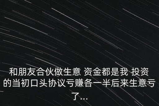 投資合作方資金斷了怎么辦,投資人士要如何取得長期投資回報(bào)?