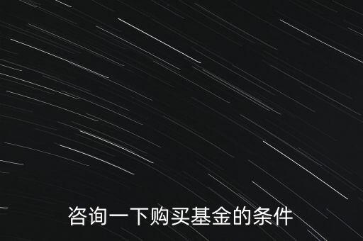 交易級(jí)差金額是什么，候申購(gòu)不成功出現(xiàn)一個(gè)提示誰(shuí)來(lái)幫幫我看看我該怎么辦為什么