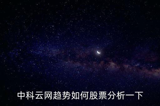 中科云網(wǎng)什么時(shí)候復(fù)牌，000560各位大神知道啥時(shí)候復(fù)牌