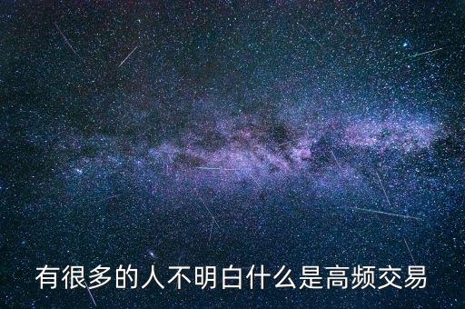 什么是期貨手工高頻交易，手工高頻交易期貨炒單都是怎么做的