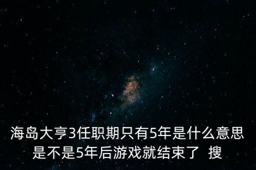 為什么朱F基只任職5年，為什么明朝第一任皇帝朱元璋與第三任朱棣之間只相差5年