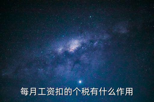 深圳工資交稅有什么福利，個(gè)人所得稅交了可以享受甚么待遇