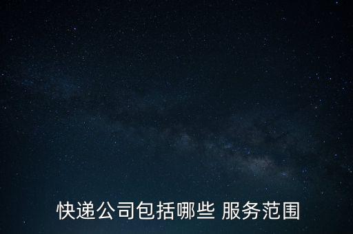 快遞服務(wù)項(xiàng)目?jī)?nèi)容提要怎么寫(xiě),國(guó)際ems快遞申請(qǐng)表如何填寫(xiě)?