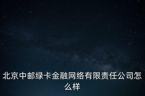 卡融網(wǎng)怎么樣,東方融資網(wǎng)怎么樣?一站式融資解決方案