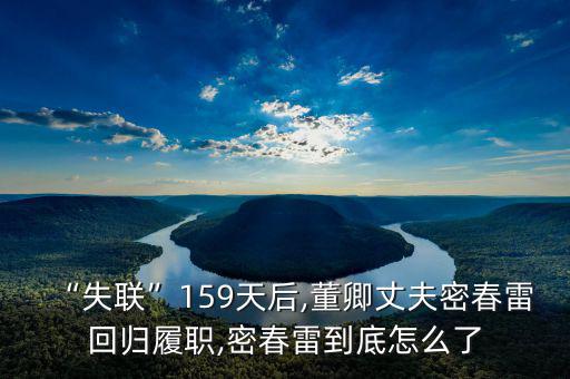 覽海控股怎么樣,米春雷的藍(lán)海系商業(yè)帝國(guó)不容小覷