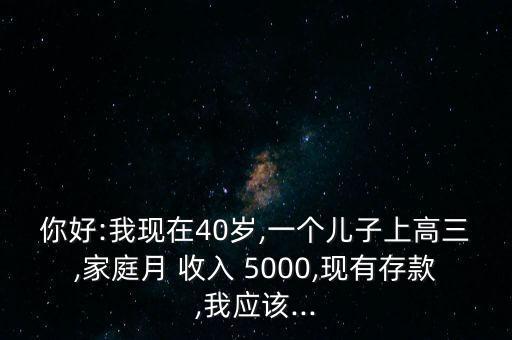 月收入5000怎么存錢(qián),第三集:工薪階層賺錢(qián)不易