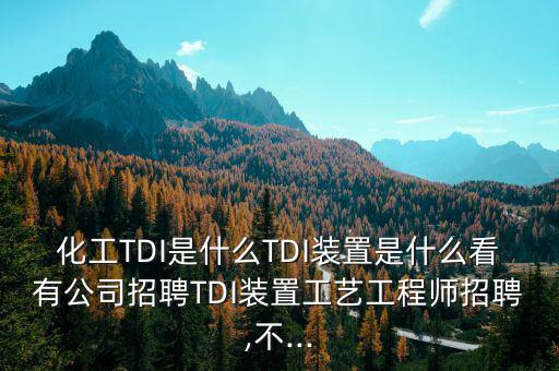 滄州大化集團(tuán)待遇怎么樣,大港油田第三采油廠位于河北滄州市