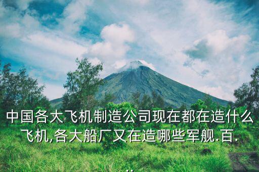 洪都商飛怎么樣,中國商飛概念股有:寶鈦股份、成發(fā)科技等股票