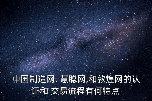 慧聰網(wǎng)怎么看交易,不在線企業(yè)也能參與到商務(wù)信息全面互動中去