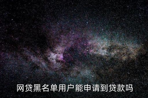 征信黑戶(hù)怎么網(wǎng)貸,財(cái)政預(yù)算案2021