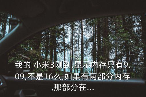 小米3怎么換閃存芯片,小米3如何買64g版