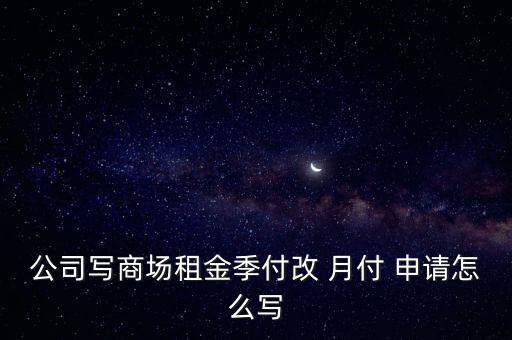 58月付怎么申請(qǐng),快速獲得授信額度當(dāng)天提現(xiàn)申請(qǐng)