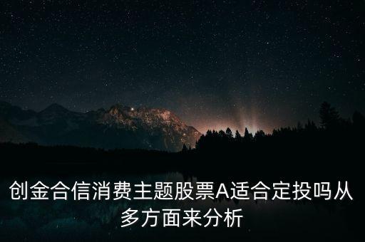 消費A是什么基金，基金代碼 A類 是什么意思