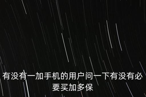 加多保是什么，加多保VS王老吉