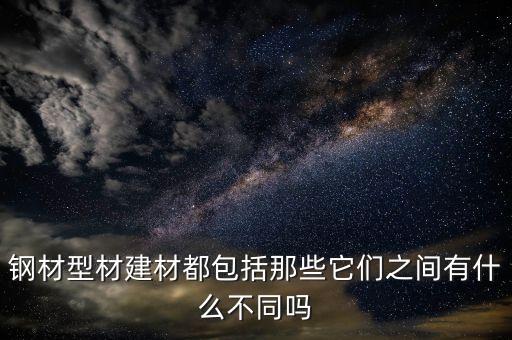 什么是螺紋鋼，圓鋼符號 螺紋鋼筋符號