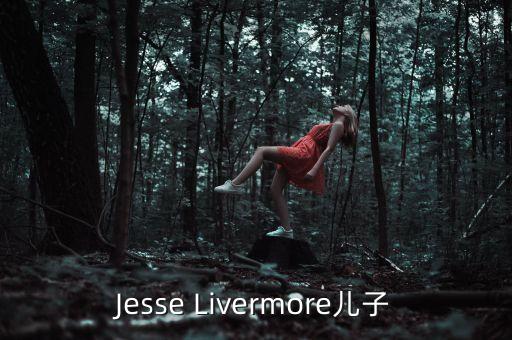 Jesse Livermore兒子