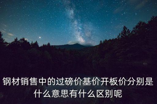 開板什么意思，開倉是什么意思