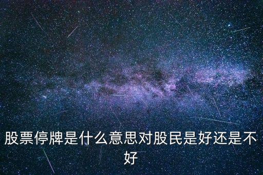 模塑科技重大事項是什么，請教關(guān)于模塑科技