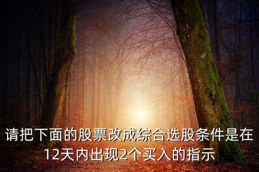 炒股為什么要修改指示，系統(tǒng)故障請求幫忙解決