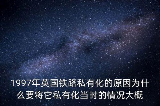 法國為什么出現(xiàn)私有化，購買歐洲通票以后一定要在坐火車的那個火車站預定嗎還是隨便那個