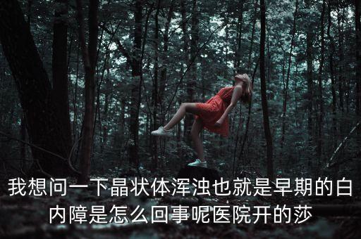 莎普愛思與什么藥，沙普愛思和莎普愛思是同一種藥嗎